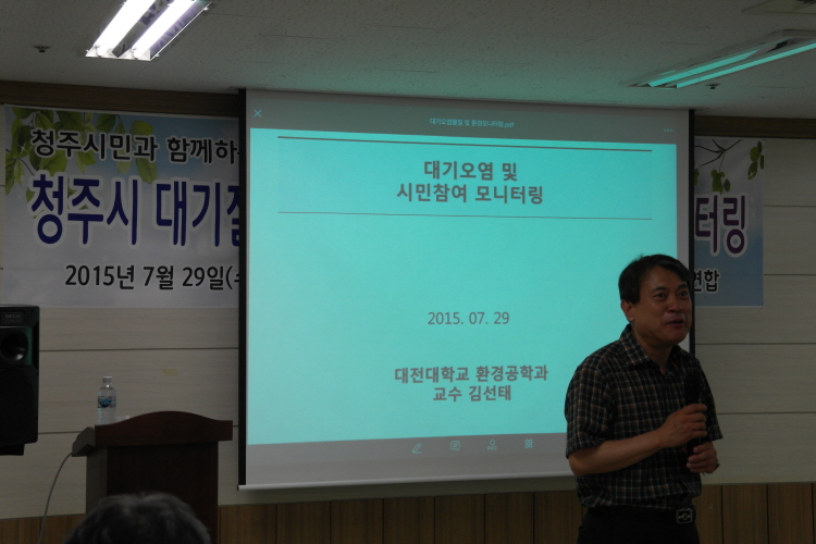 대기전문가이신 대전대학교 김선태교수님께서 대기에 대한 강의를 해주셨습니다