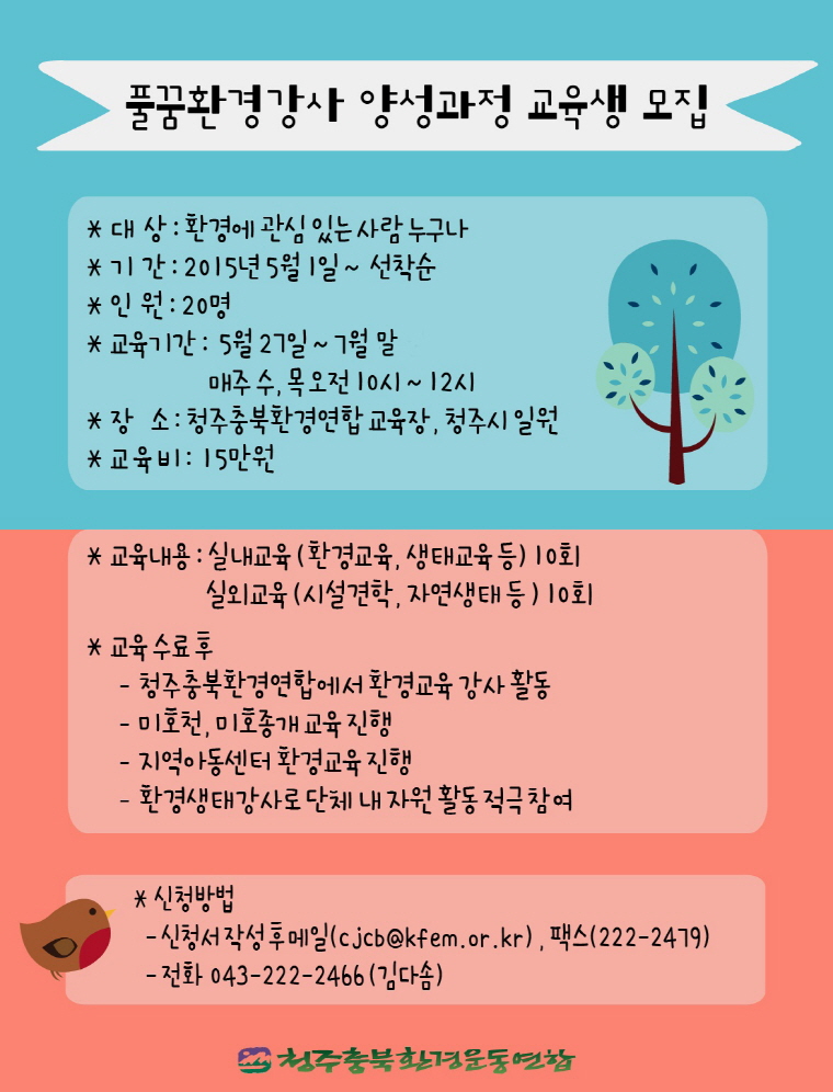 small_2150508_양성과정웹포스터 2