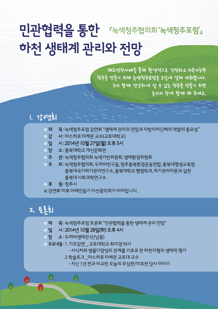 웹자보 디자인은 디자인 엠포에 예은경 회원님께서 도움주셨습니다~