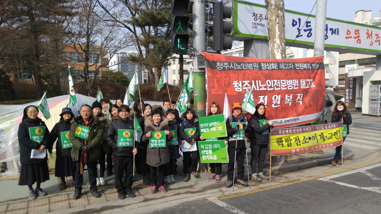 청주시청앞 청주시노인전문병원 해고자 농성장에서 한컷