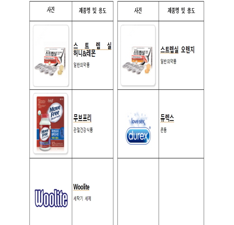 p옥시제품-사지마세요-125종_페이지_19